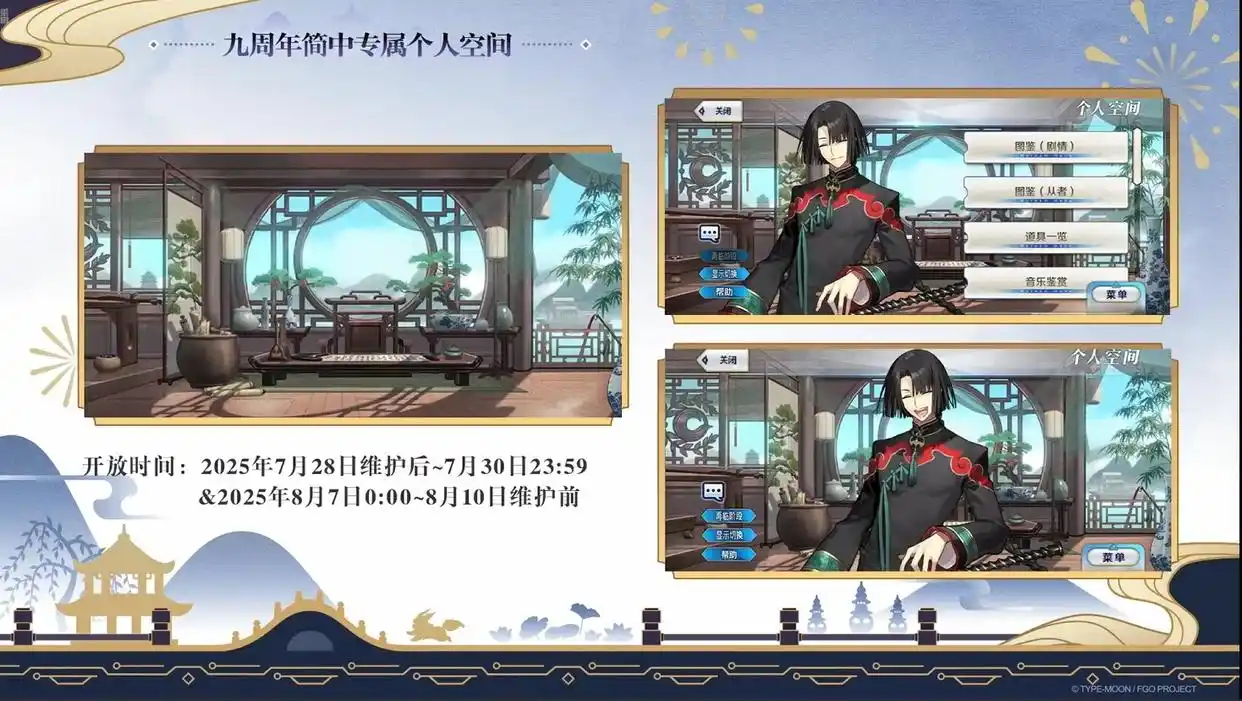 FGO国服9周年实装功能介绍-FGO国服9周年实装了哪些新功能