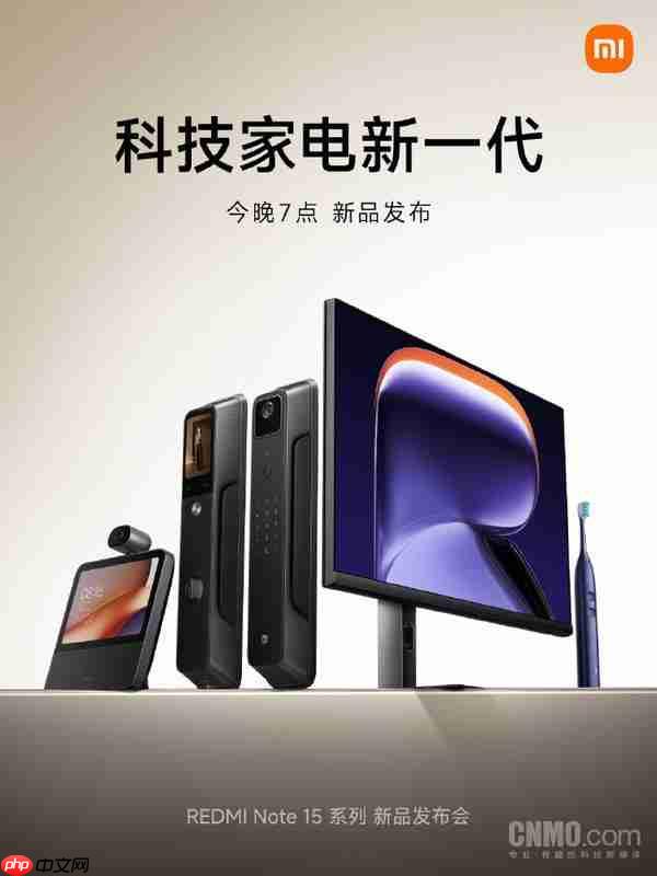 REDMI Note 15 Pro 系列今晚发布 还有四款智能新品