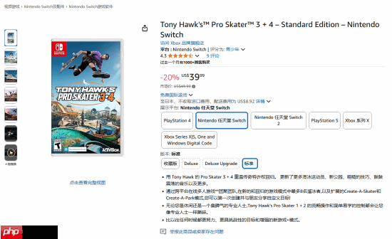 动视新作《托尼·霍克:职业滑板手3+4》发售不到一月打8折 Steam好评71%!