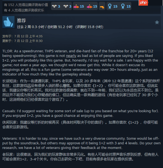 动视新作《托尼·霍克:职业滑板手3+4》发售不到一月打8折 Steam好评71%!