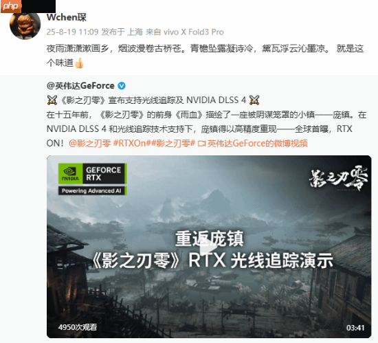 《影之刃零》3D负责人盛赞光追:用一首诗描绘意境