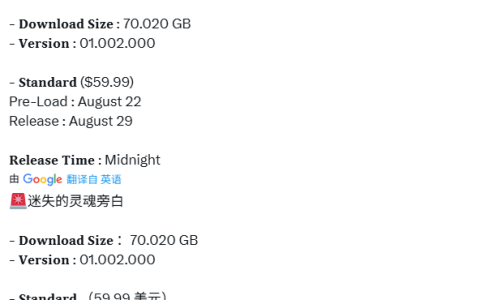 《失落之魂》预载即将开启！PS5大小容量曝光！