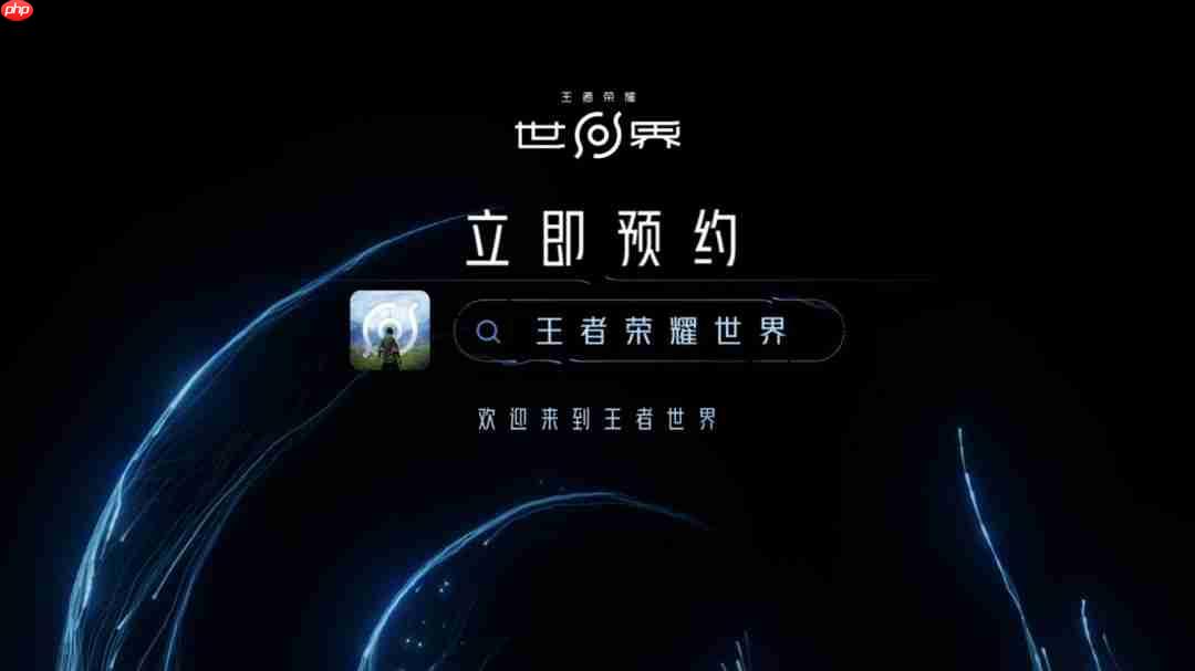 波流苏醒《王者荣耀世界》全新PV和实机演示放出!
