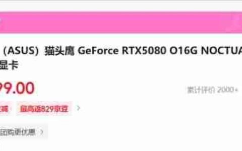 价格或会更加夸张！华硕猫头鹰想出RTX 5090联名显卡