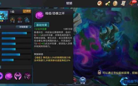 暗影主宰战场！魍魉全方位实战封神指南