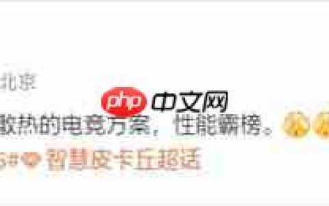 明年亮相！小米玄戒O2正在开发主动散热电竞机型