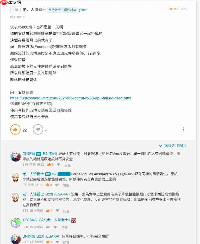 索泰RTX 5090玩《战地6》时突然起火 PCB严重熔化