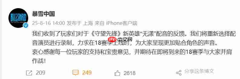 暴雪:《守望先锋》新英雄“无漾”将重新选人配音