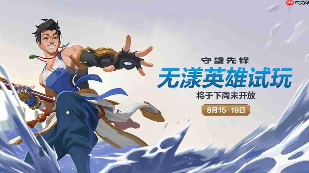 暴雪:《守望先锋》新英雄“无漾”将重新选人配音