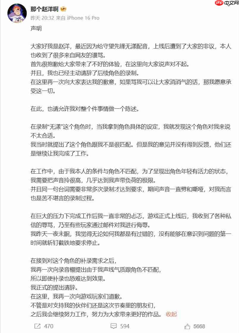 暴雪:《守望先锋》新英雄“无漾”将重新选人配音
