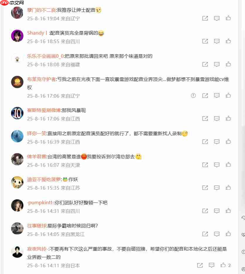 暴雪:《守望先锋》新英雄“无漾”将重新选人配音