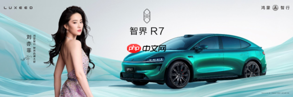 智界双子星焕新上市:智界R7售价24.98万元起 智界新S7售价22.98万元起