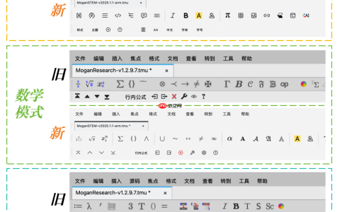 Mogan 更名为「Mogan STEM」，v2025.1.1 正式发布