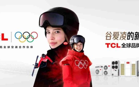 携手谷爱凌，TCL空调以AI健康技术定义新一代空调