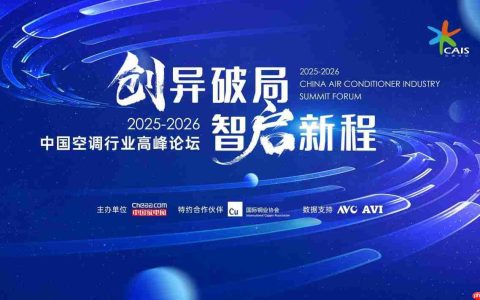 TCL空调荣膺“健康新风领军品牌、AI睡眠健康之星”两项年度大奖