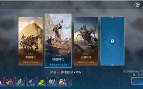 世界启元沙盘推演怎么玩 沙盘推演玩法介绍
