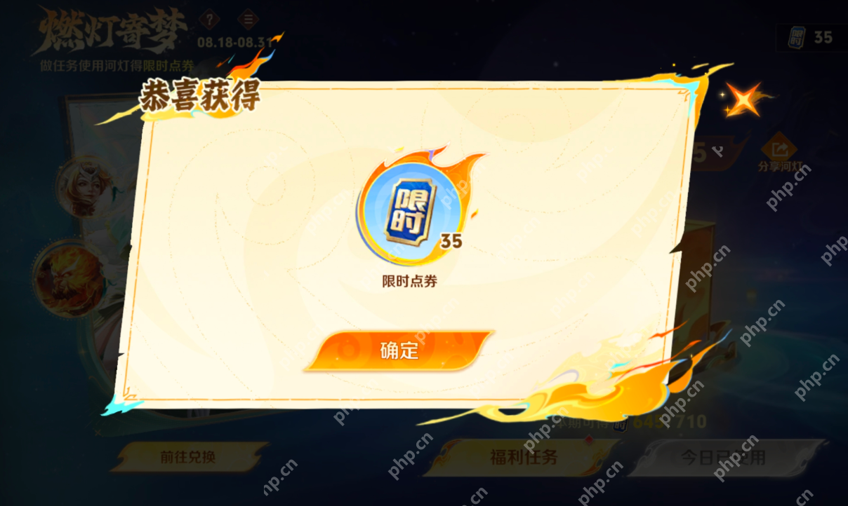 王者荣耀高级河灯口令8月27日 高级河灯口令最新2025 - 创想鸟