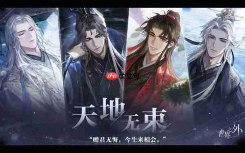 世界之外天地无束副本隐藏奖励
