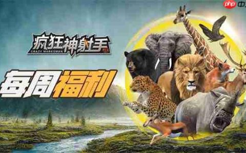 疯狂神射手最新礼包兑换码分享
