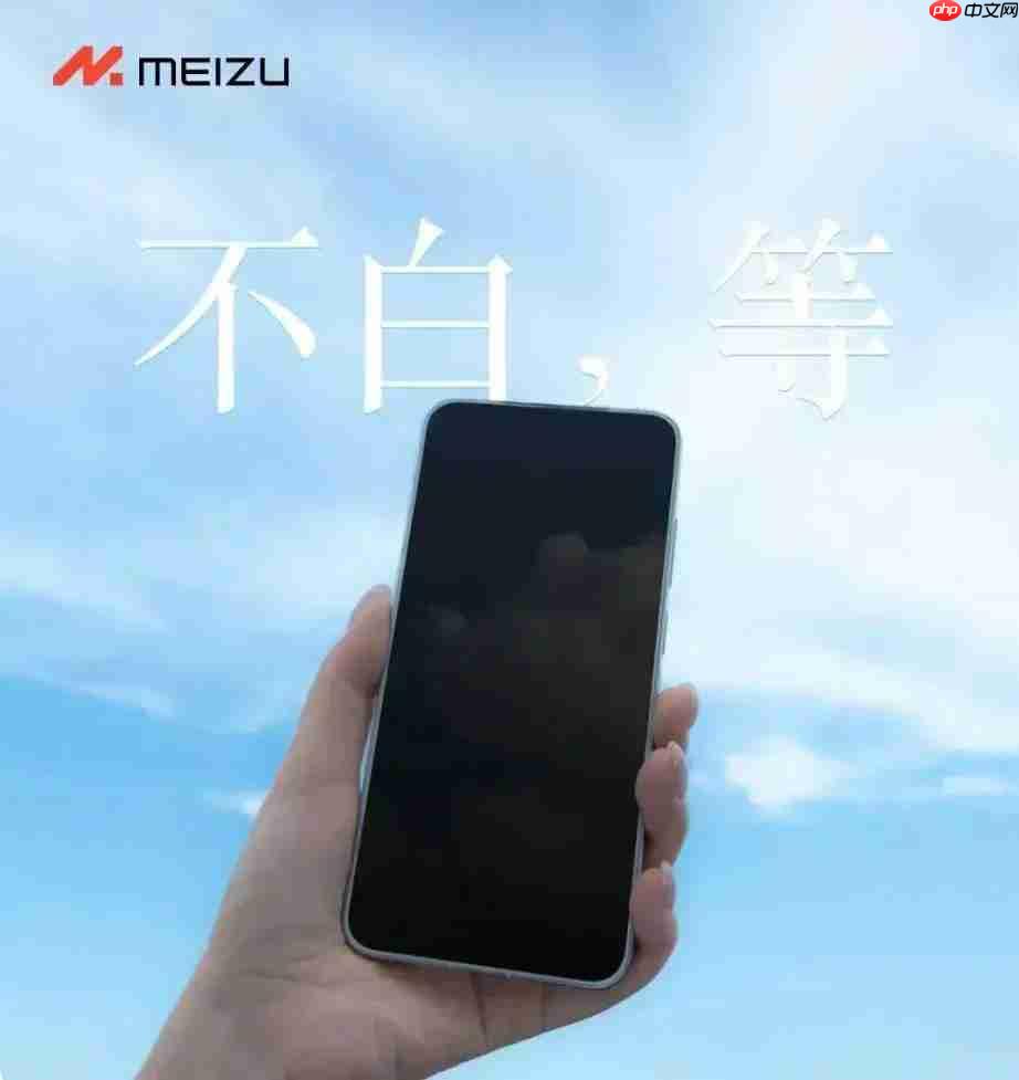 魅族 22 延期上热搜,官方回应“心痛的很”