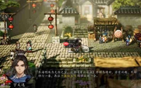 逸剑风云决碧海仙踪怎么玩 碧海仙踪DLC全流程攻略