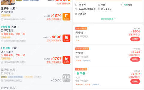 同一家酒店不同手机价格为啥不一样？是大数据杀熟导致吗？