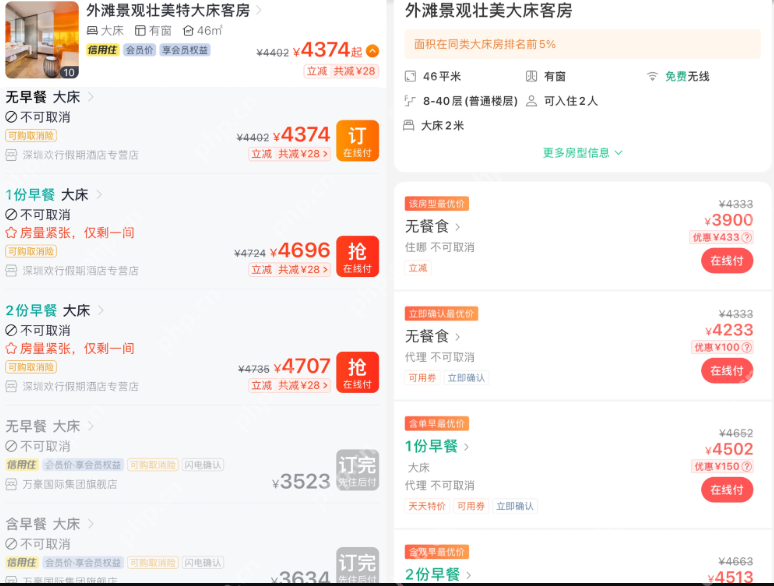 同一家酒店不同手机价格为啥不一样?是大数据杀熟导致吗? - 创想鸟