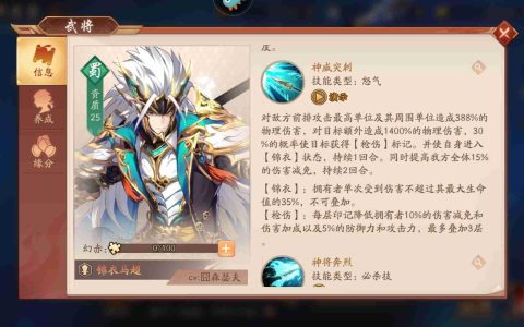 锦衣马超终极获取与养成指南：赤金猛将崛起之路