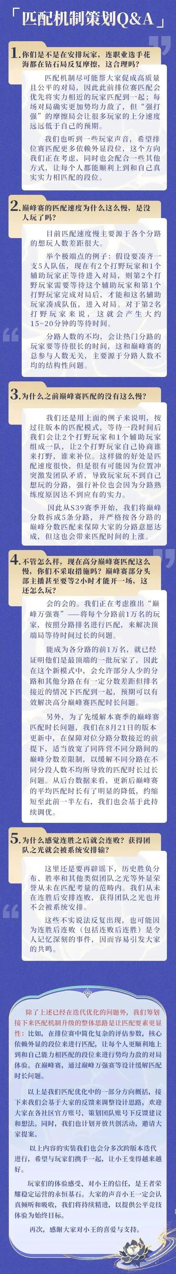 王者荣耀巅峰赛匹配慢的原因:主要源于各个分路的想玩人数差距很大 - 创想鸟