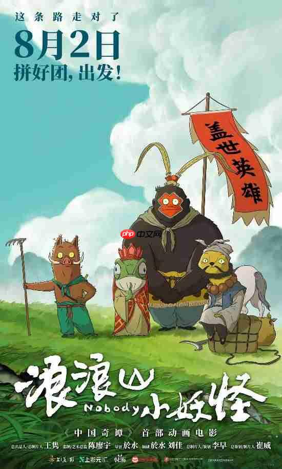大佬们精神暗合!黑神话主创力挺国产新作《浪浪山》