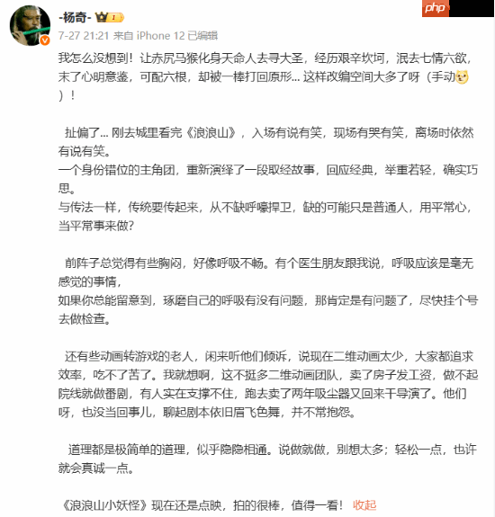 大佬们精神暗合!黑神话主创力挺国产新作《浪浪山》
