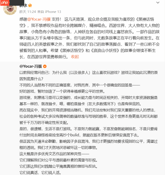 大佬们精神暗合!黑神话主创力挺国产新作《浪浪山》