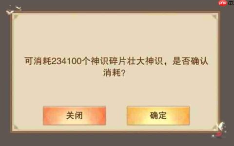 想不想修真神通点怎么提升 想不想修真神通点获取攻略