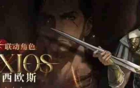 重返未来1999阿利克西欧斯怎么样 角色技能玩法详细介绍