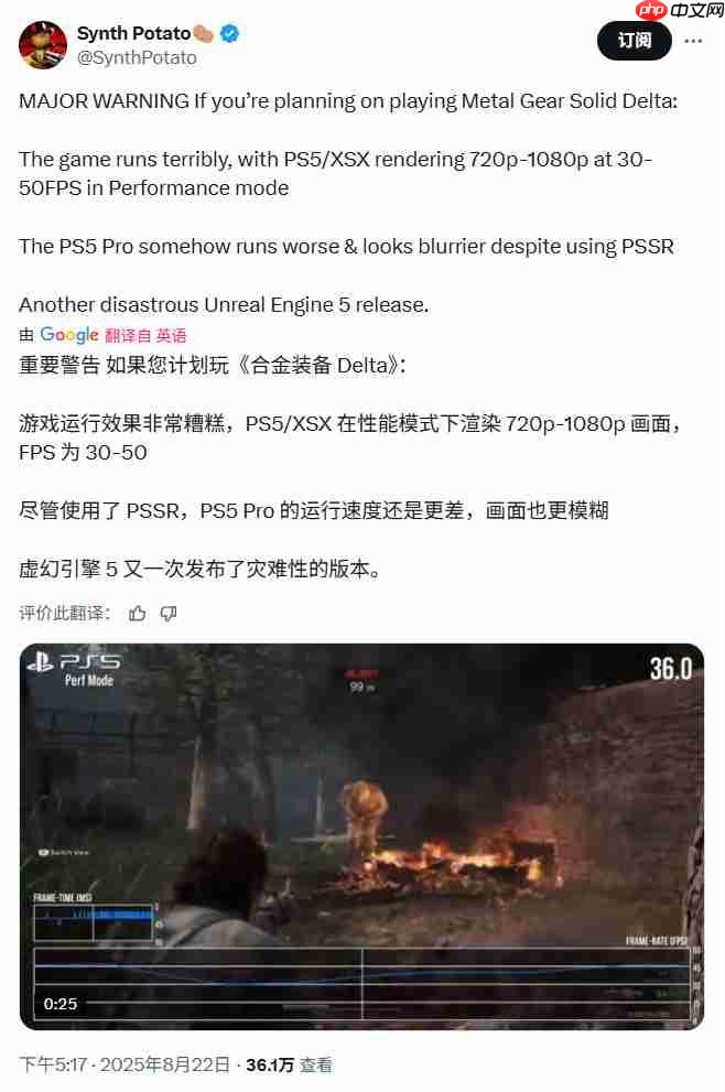 《合金装备3:重制版》主机掉帧严重 PC经常崩溃