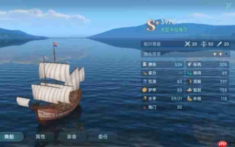 大航海时代传说SS怎么造船 造船玩法详细攻略分享