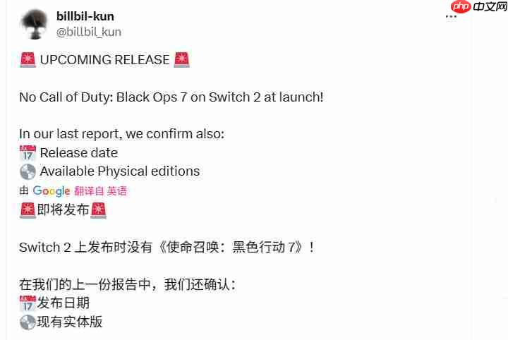 《使命召唤:黑色行动7》发售日泄露 没有NS2版