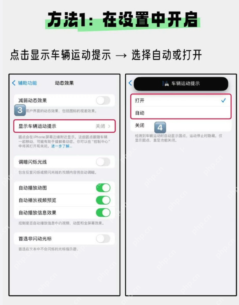 iPhone防晕车功能:iPhone新招来袭! - 创想鸟