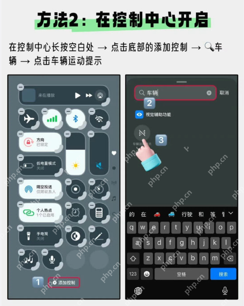 iPhone防晕车功能:iPhone新招来袭! - 创想鸟