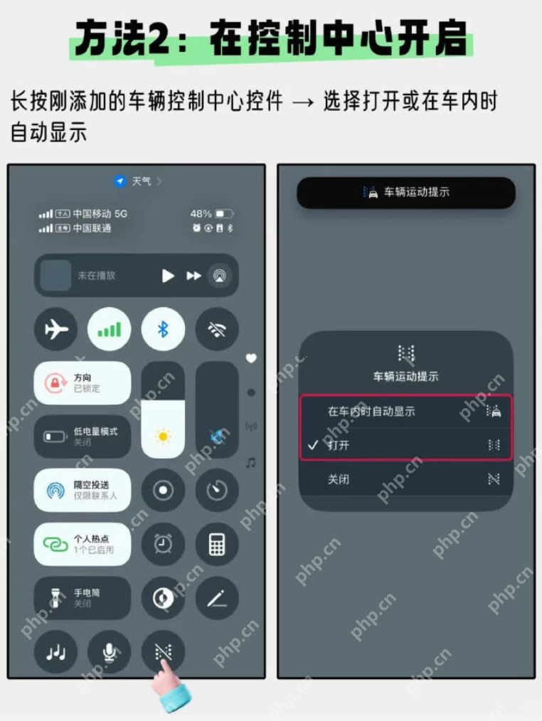iPhone防晕车功能:iPhone新招来袭! - 创想鸟
