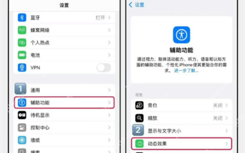 iphone防晕车功能 iOS18新增防晕车功能