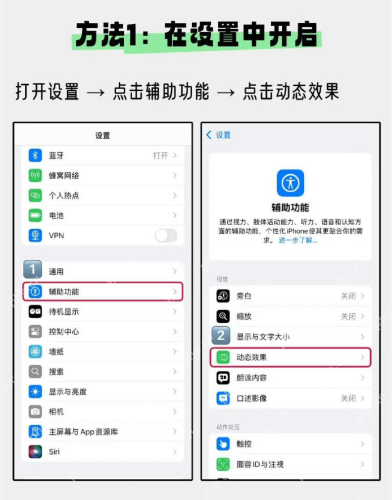 iphone防晕车功能 iOS18新增防晕车功能 - 创想鸟