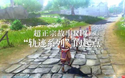 《空之轨迹 the 1st》全新预告视频 角色＆背景介绍！