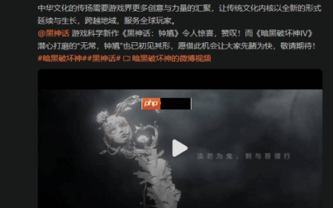 《暗黑破坏神》发钟馗和无常设计图:中华文化的传扬需要更多力量汇聚！