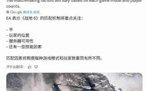 曝《战地6》将采用基于技能的匹配机制 重点关注四项