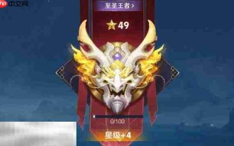 王者荣耀顶级加几颗星 顶级加星规则机制详细讲解