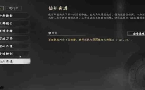 下一站江湖2仙州地宫怎么玩 仙州地宫探索攻略详解