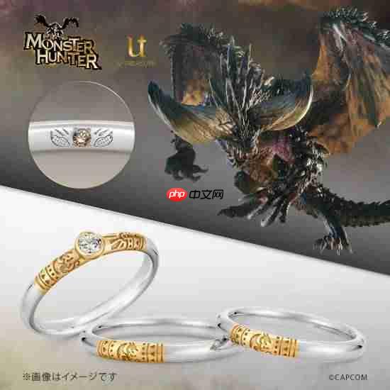 龙性恋狂喜!《怪物猎人》联动珠宝 推出怪物主题婚戒