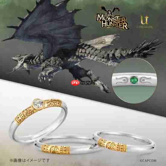 龙性恋狂喜!《怪物猎人》联动珠宝 推出怪物主题婚戒