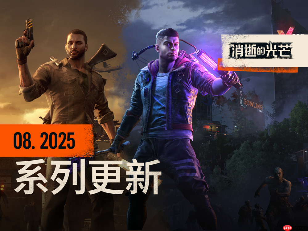 全系列新情报:困兽支持DLSS4,消光1免费周末,消光2优化体力值